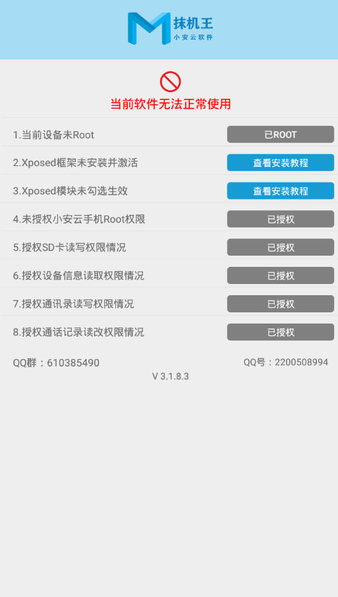 抹机王通用版图3