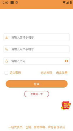 惠来客手机最新版图1
