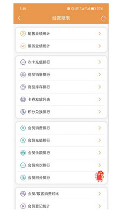惠来客手机最新版图2