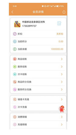 惠来客手机最新版图3