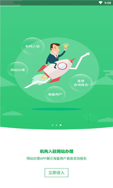 安全生产考试通直装版图3