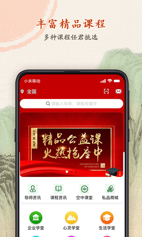 舍学荟官方正版图2