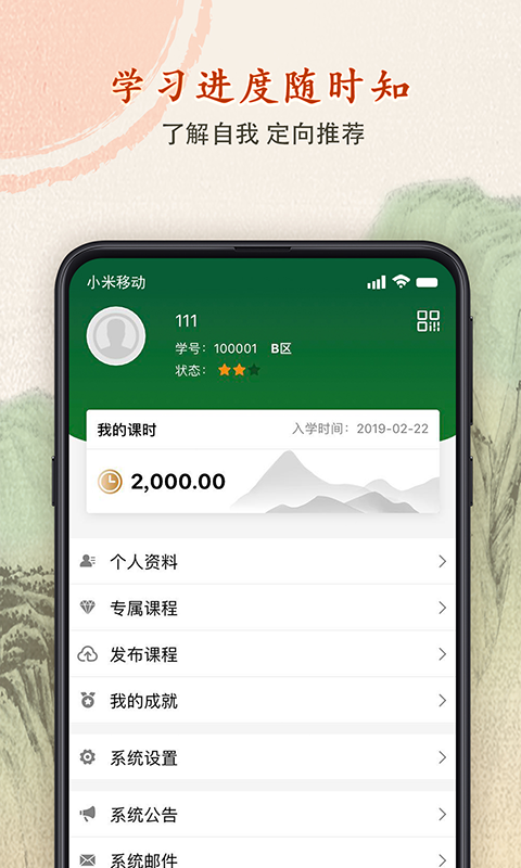 舍学荟官方正版图3