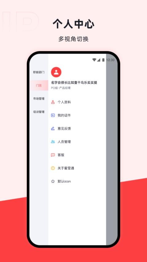 咖管店安卓免费版图1