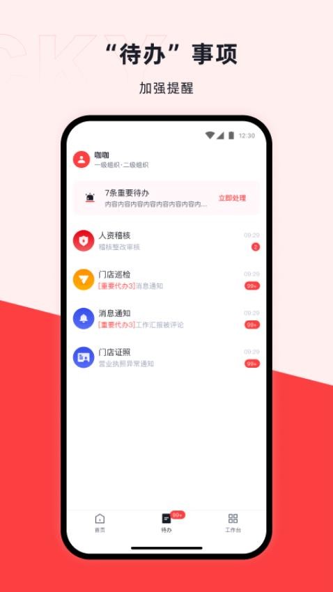 咖管店安卓免费版图3