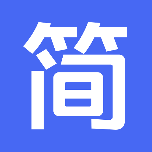 个人简历网正版