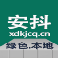 安抖本地生活正版