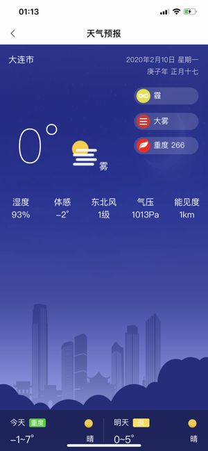 市民云免费版图3