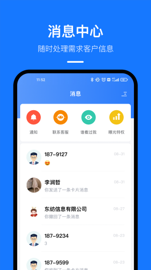 东纺云工厂安卓直装版图1
