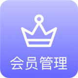 会员管理系统最新免费版
