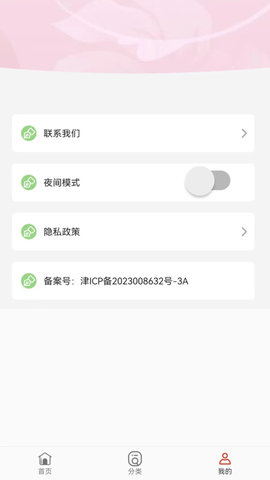 智猴助手最新免费版图1