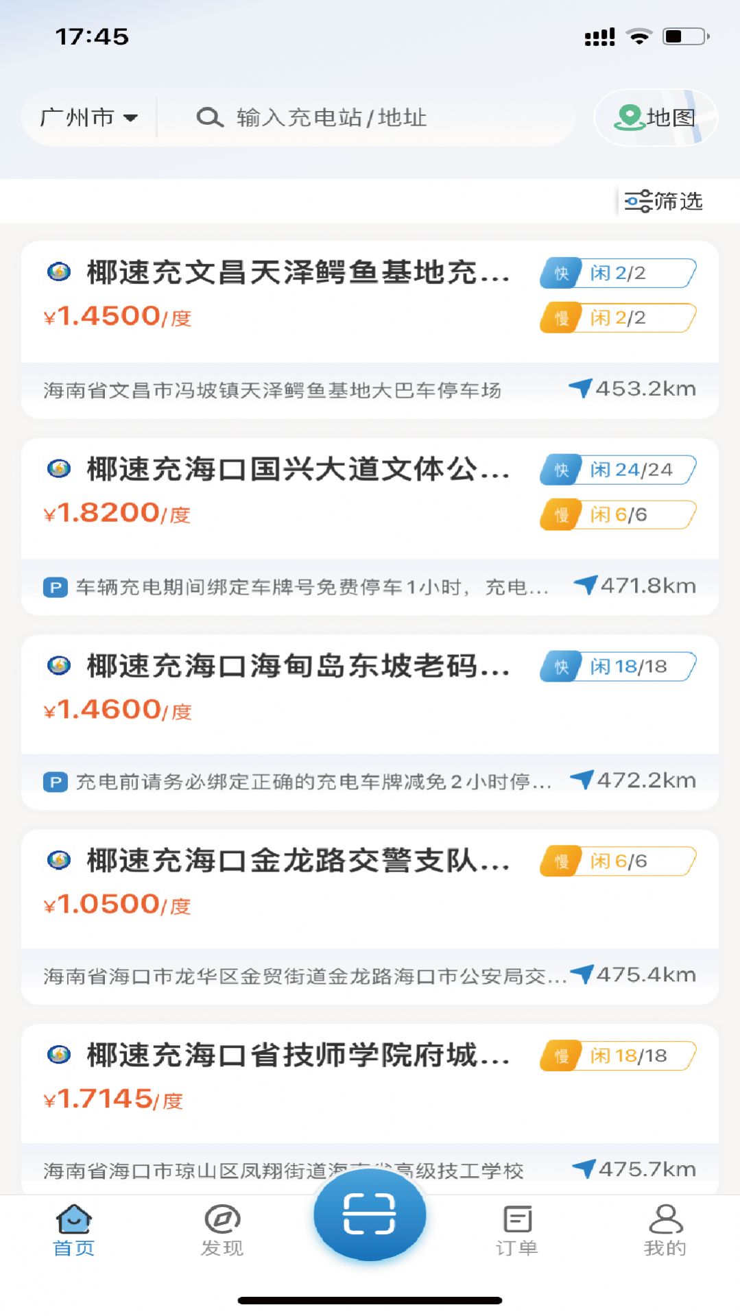椰速充安卓版图3