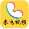 来电秀酱最新版