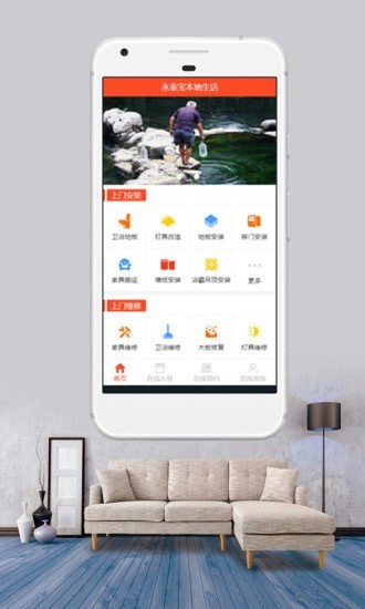 永泰宝安卓直装版图3