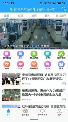 惠眼安卓免费版图1