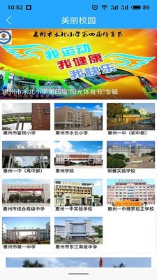 惠眼安卓免费版图2