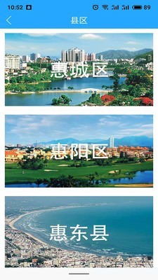 惠眼安卓免费版图3