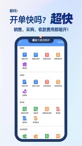 大麦仓储安卓免费版图3