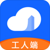 智筑云工人端最新免费版