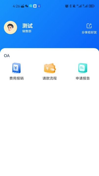 收小二管家手机正版图1