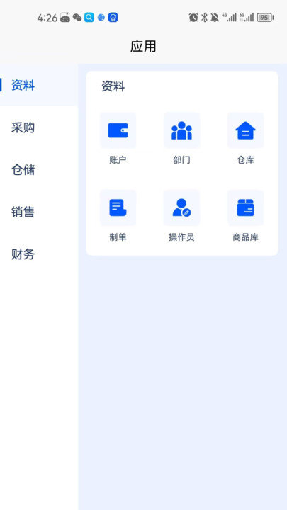 收小二管家手机正版图2