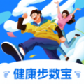 健康步数宝最新免费版