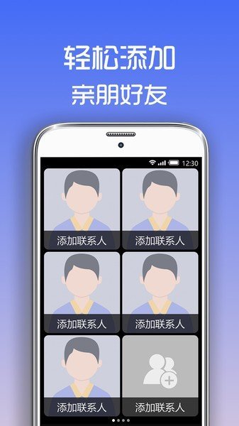 超极简桌面手机正版图3