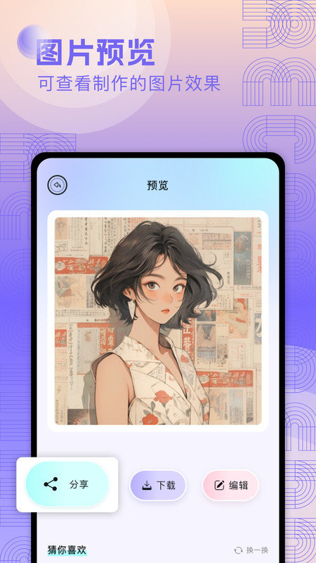 奇妙搜索壁纸安卓直装版图2