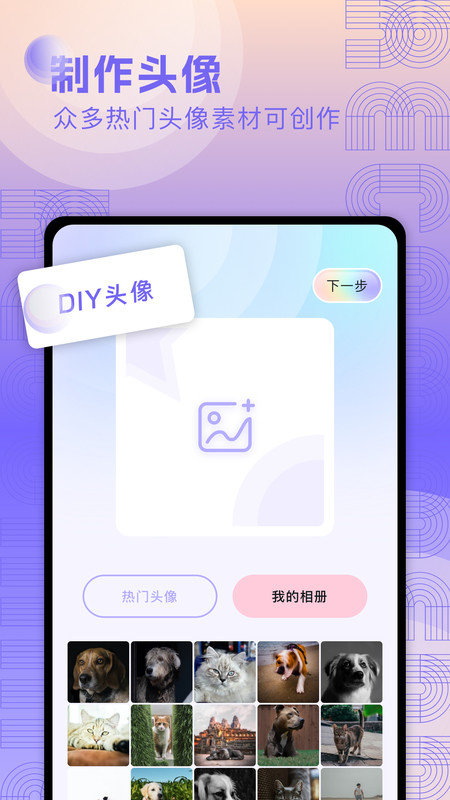 奇妙搜索壁纸安卓直装版图4