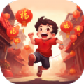福运步行最新版
