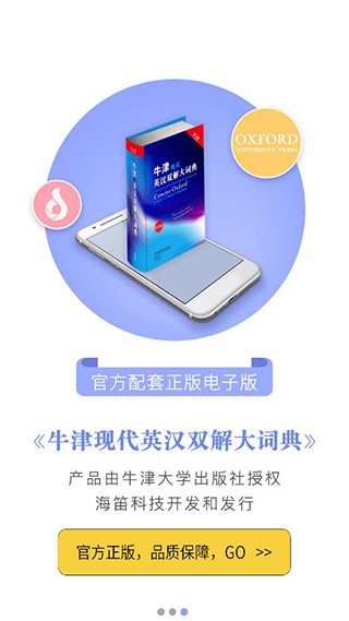 新牛津英汉双解大词典2026手机版图1