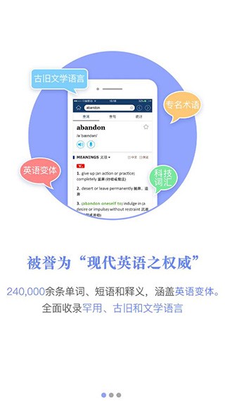 新牛津英汉双解大词典2026手机版图3