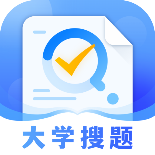 大学搜题易搜宝最新免费版