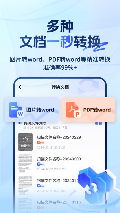 大学搜题易搜宝最新免费版图1