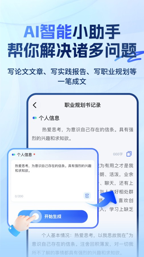 大学搜题易搜宝最新免费版图3