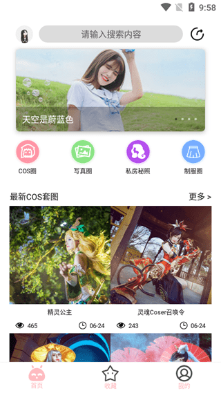 舞图邦无广告版图2