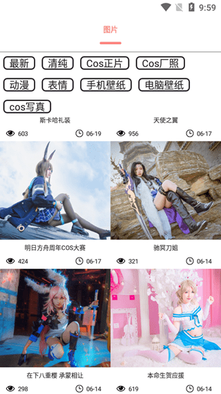 舞图邦无广告版图3
