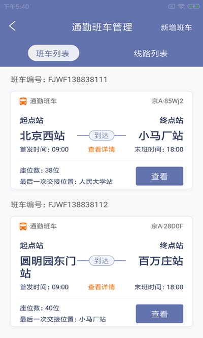 校勤云智手机免费版图2