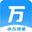 小万到家官方最新版