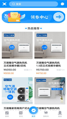 小万到家官方最新版图2
