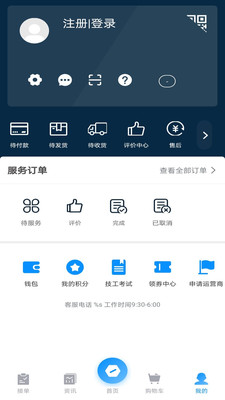 小万到家官方最新版图3