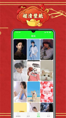 铃音来电秀安卓版图3