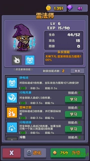 地牢探险队图1