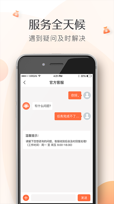 兼职赚赚花正版图1