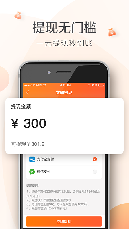 兼职赚赚花正版图2