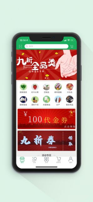 贤洋生鲜购无广告版图1