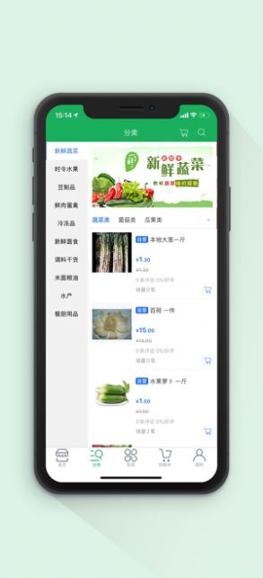 贤洋生鲜购无广告版图2