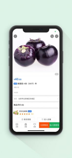 贤洋生鲜购无广告版图3