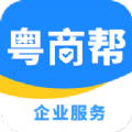 粤商帮免费原版