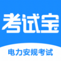 考试宝安规题库安卓免费版